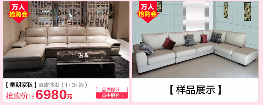 皇朝家私,广州家具卖场,家具网上商城